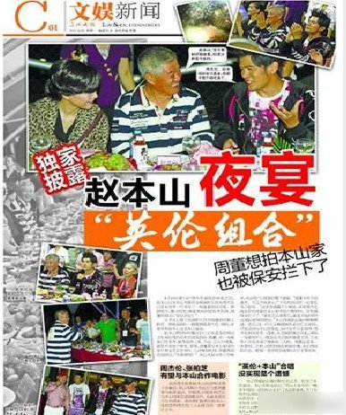 周董欲拍本山豪宅遭拒 周董欲拍本山豪宅遭拒