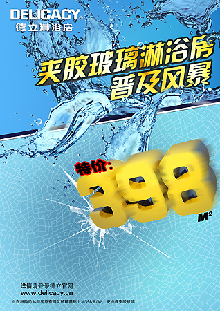 德立夹胶玻璃淋浴房 促进安全淋浴消费 德立夹胶玻璃淋浴房 促进安全淋浴消费