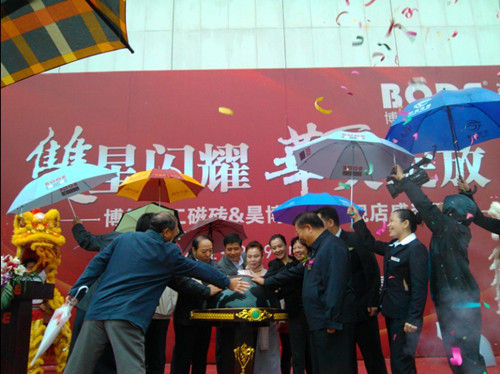 沈阳昊博磁砖旗舰店盛大开业 沈阳昊博磁砖旗舰店盛大开业