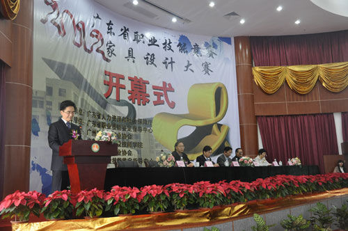 2012广东省职业技能竞赛家具设计大赛嘉宾