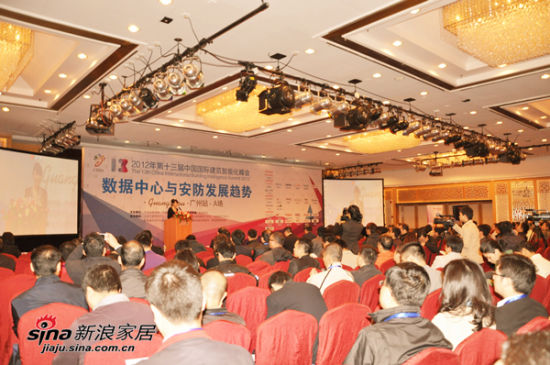2012年第13届中国国际建筑智能化峰会现场