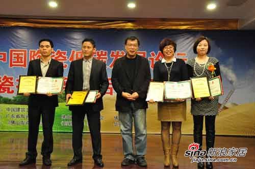 浪鲸卫浴荣获2012中国陶瓷“年度绿色企业”