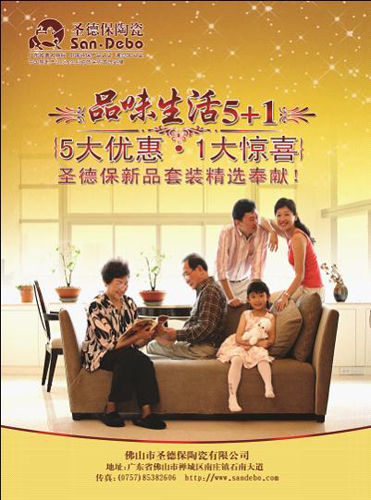 圣德保陶瓷:品味生活5+1 新品套装精选奉献 圣德保陶瓷:品味生活5+1 新品套装精选奉献