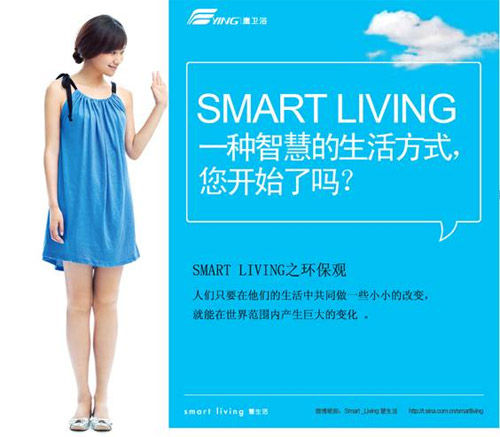 SMART LIVING之环保观 SMART LIVING之环保观