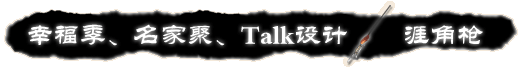 ʮƷƼҸ-Ҿ-Talk